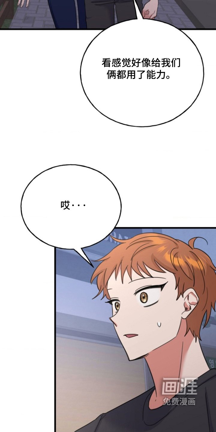 第59章：【番外】没剩几天了