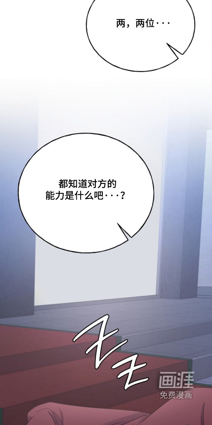 第59章：【番外】没剩几天了