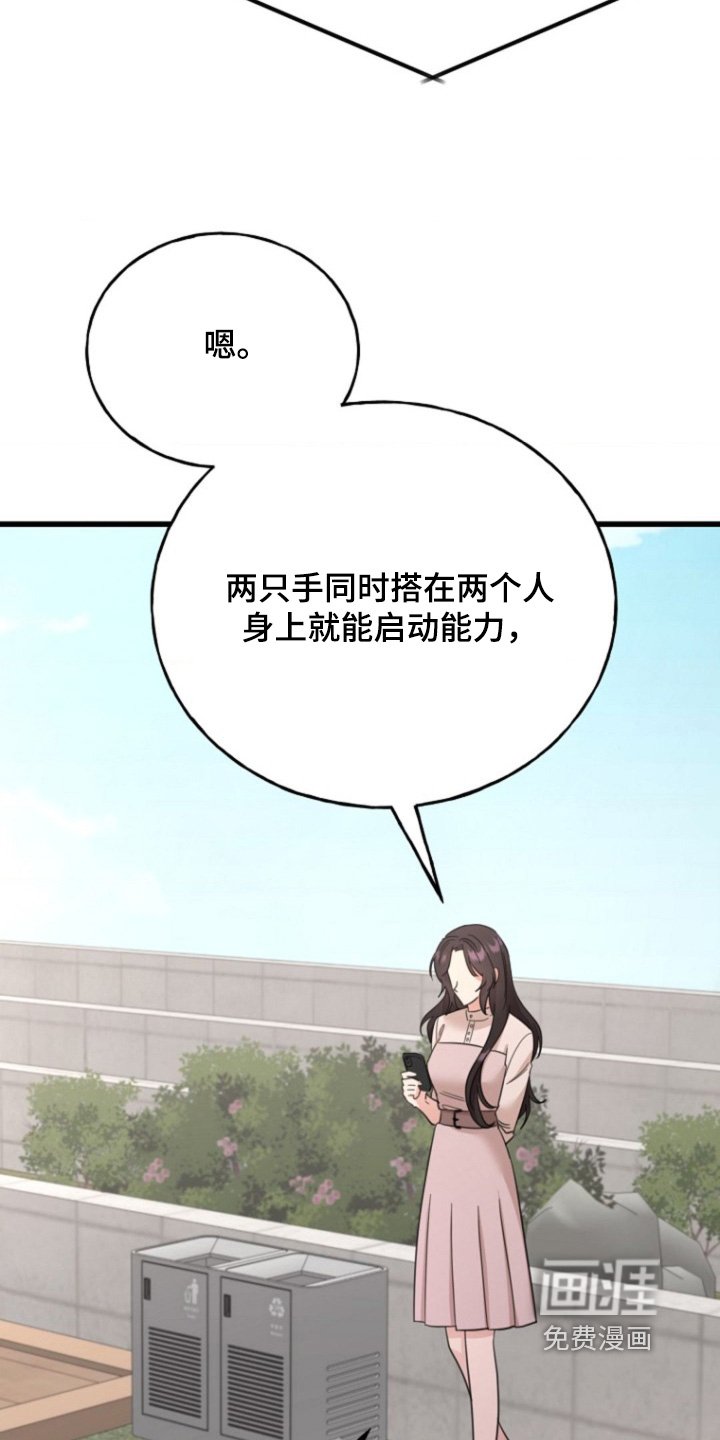 第59章：【番外】没剩几天了