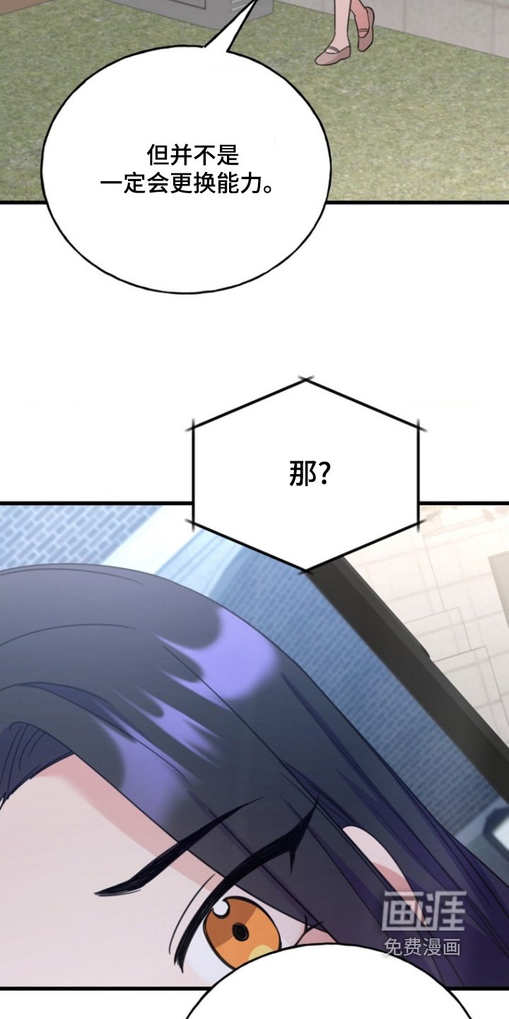 第59章：【番外】没剩几天了