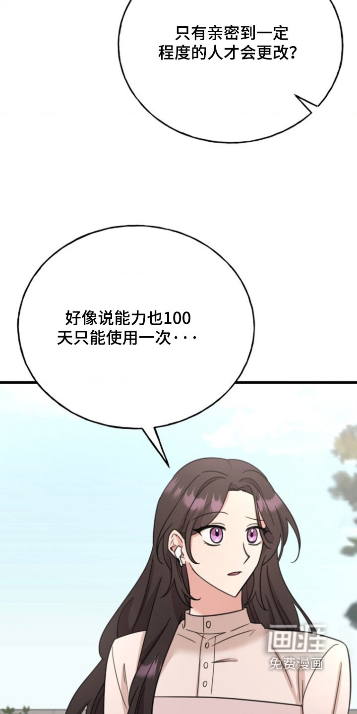 第59章：【番外】没剩几天了