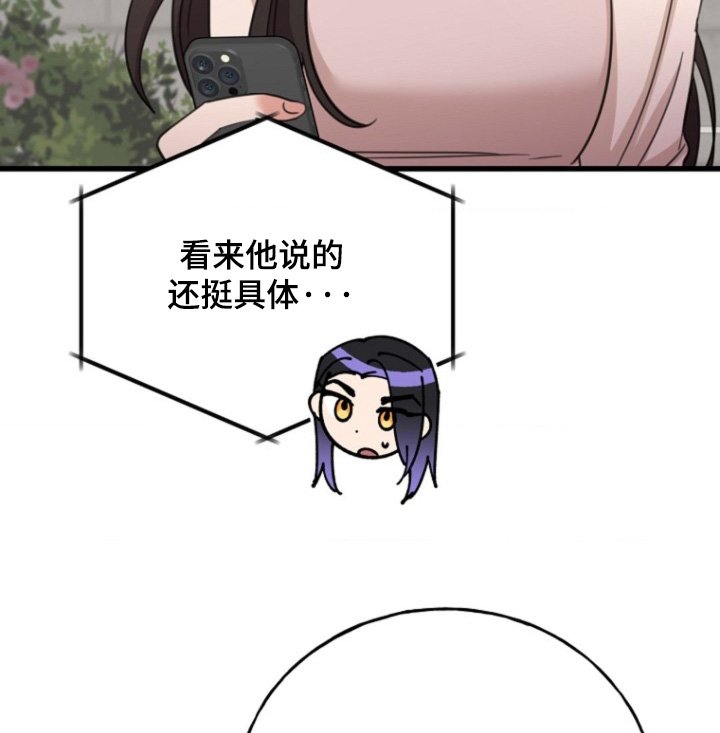 第59章：【番外】没剩几天了