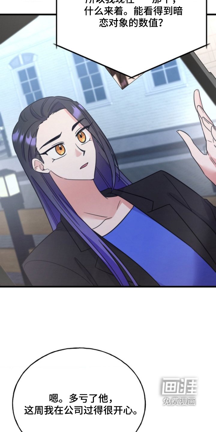 第59章：【番外】没剩几天了