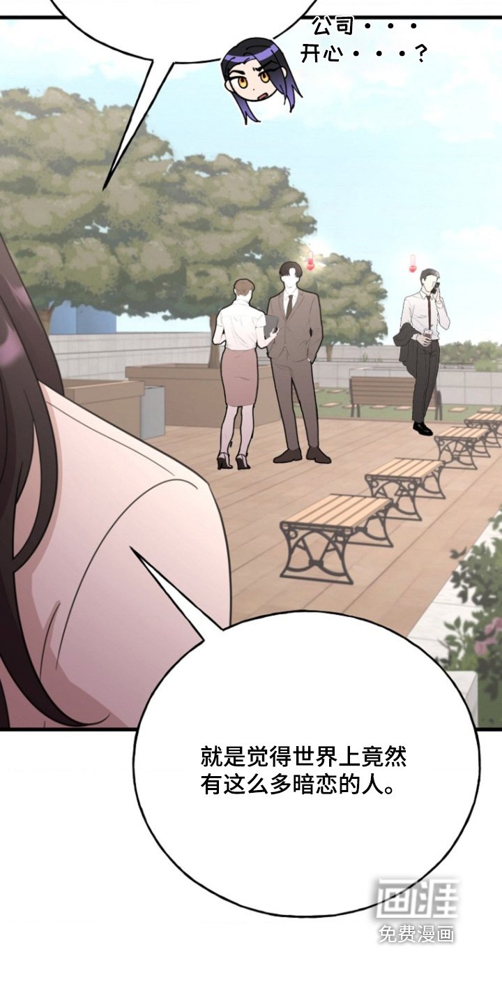 第59章：【番外】没剩几天了
