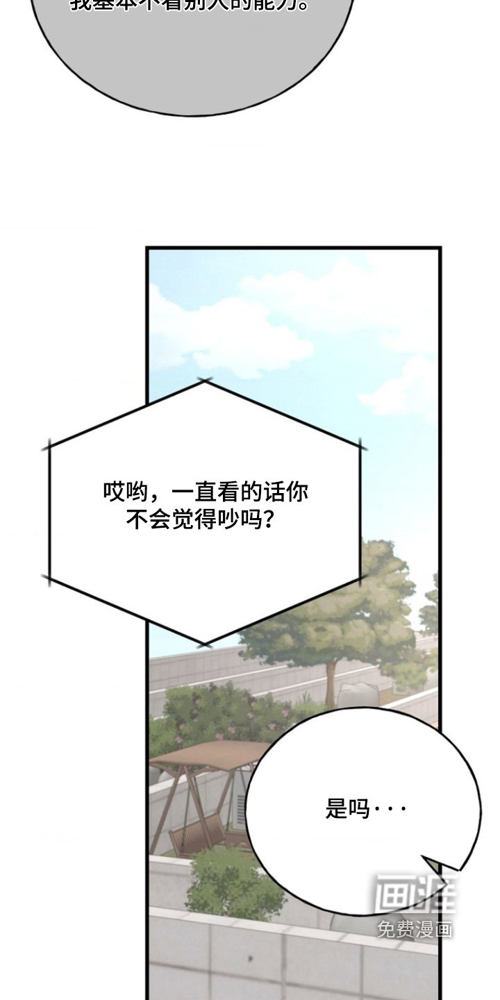 第59章：【番外】没剩几天了
