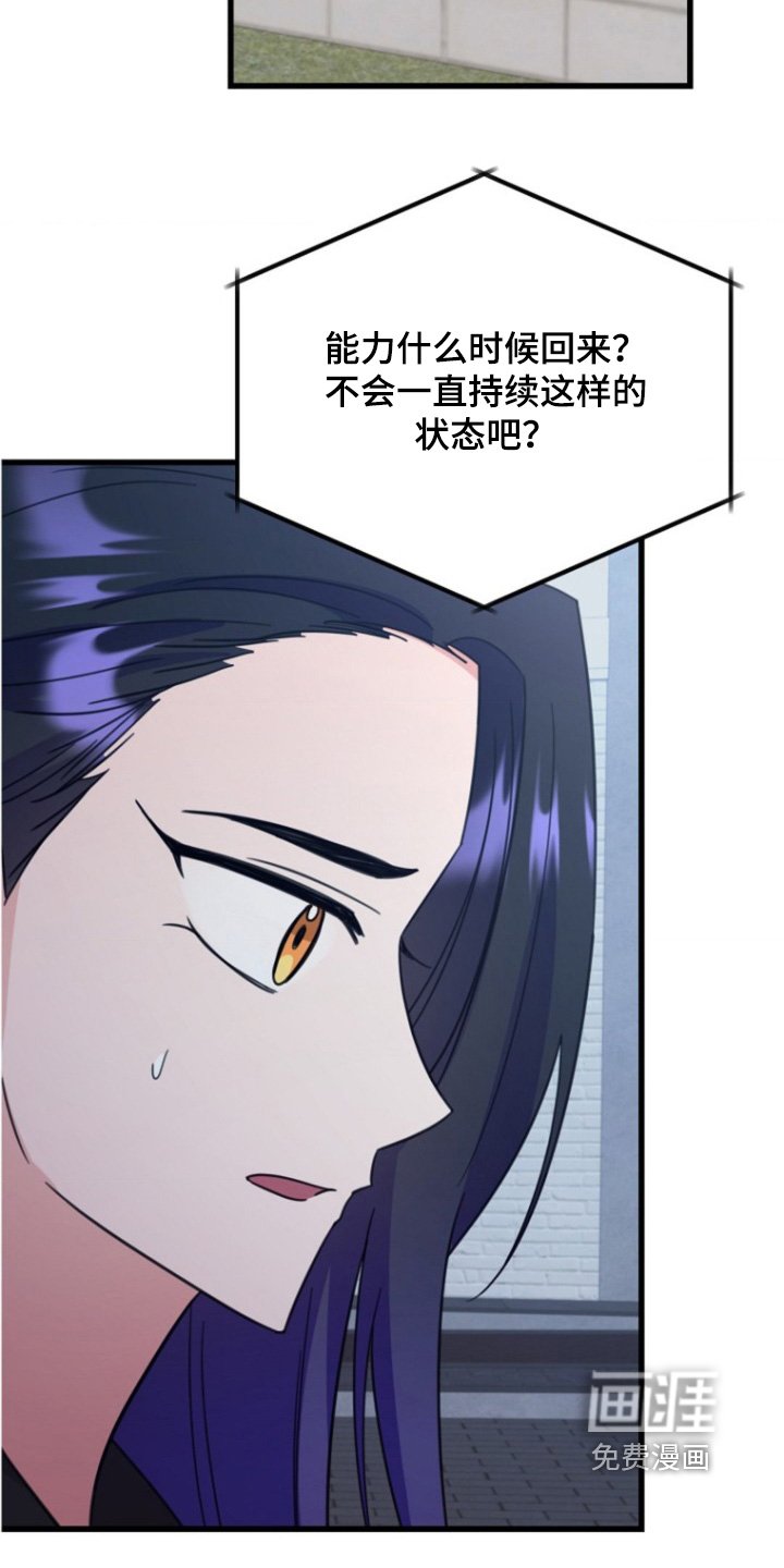 第59章：【番外】没剩几天了