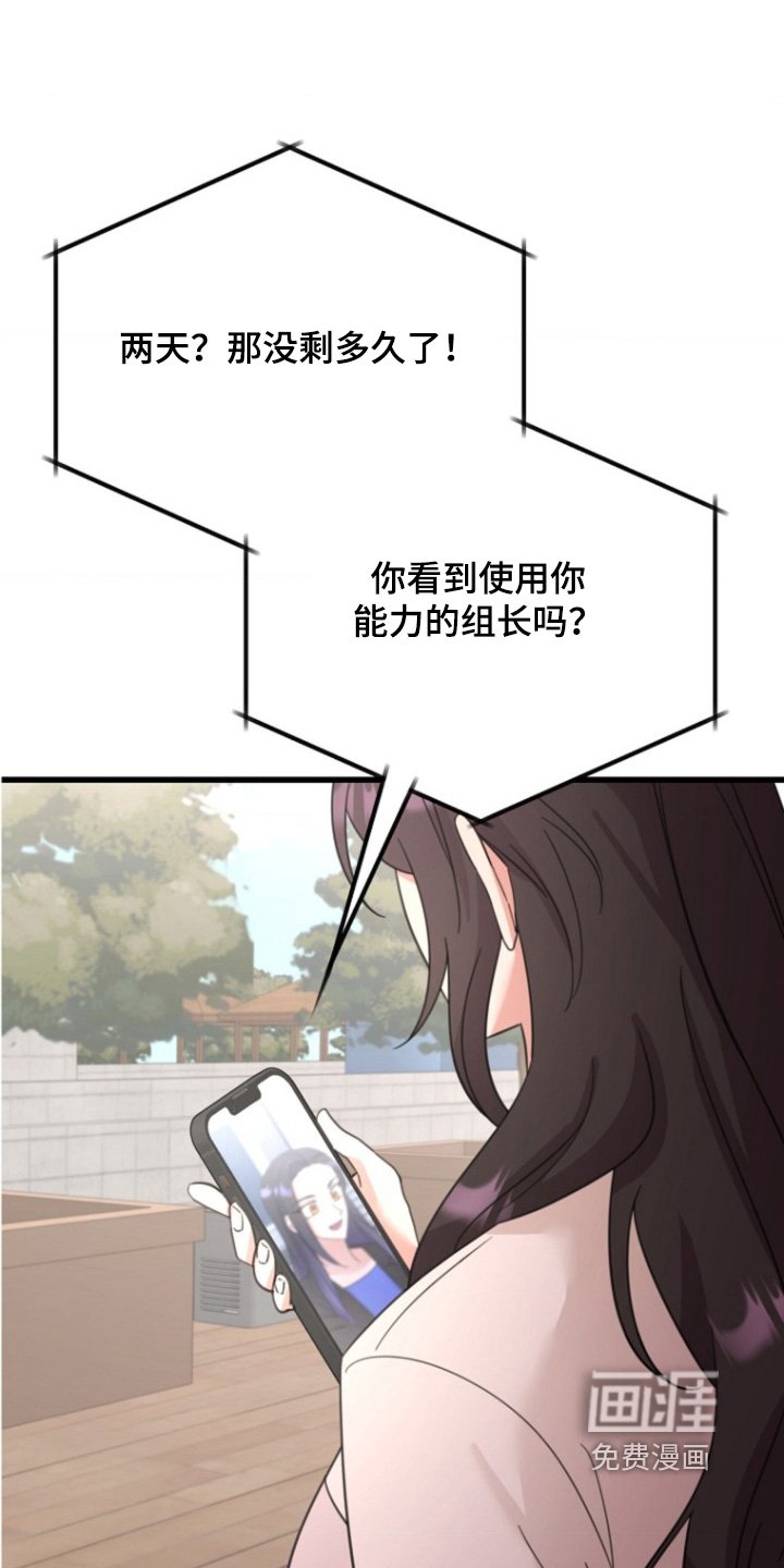 第59章：【番外】没剩几天了