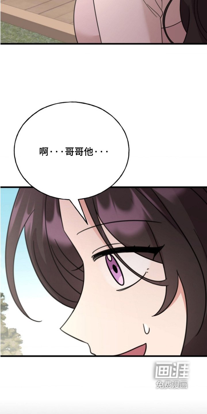 第59章：【番外】没剩几天了