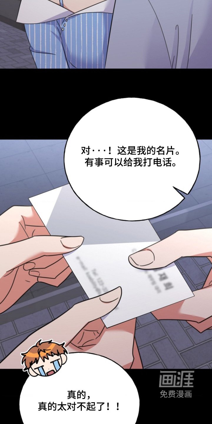 第59章：【番外】没剩几天了