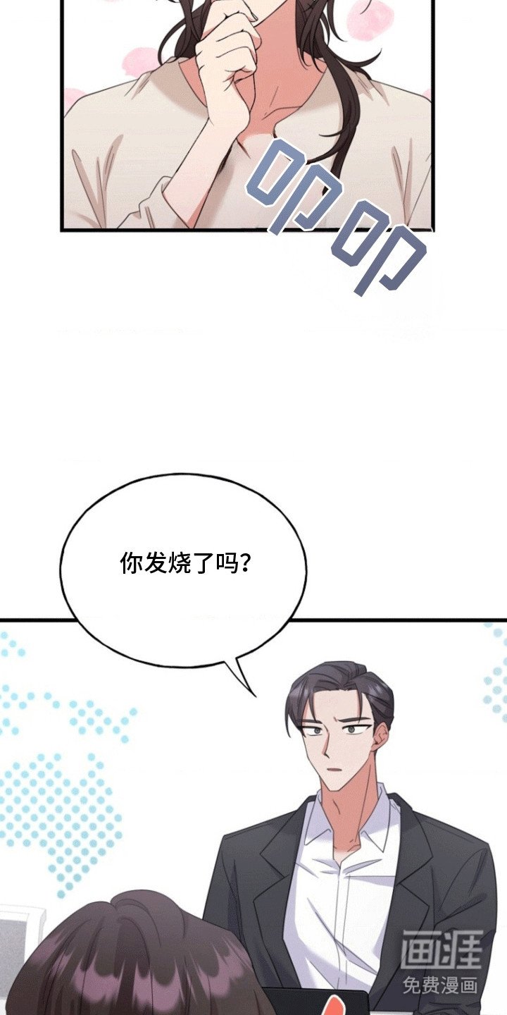 第6章：发现秘密