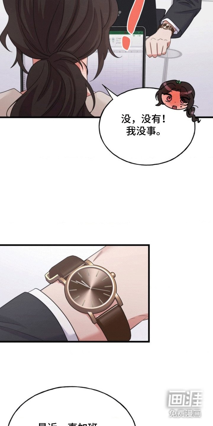 第6章：发现秘密