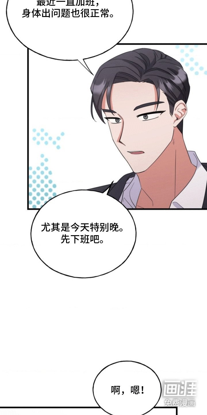 第6章：发现秘密