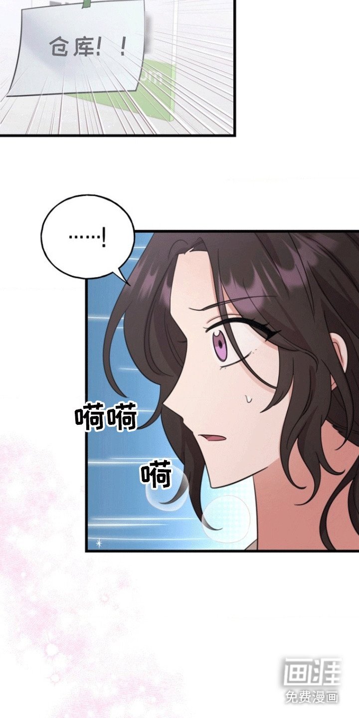 第6章：发现秘密