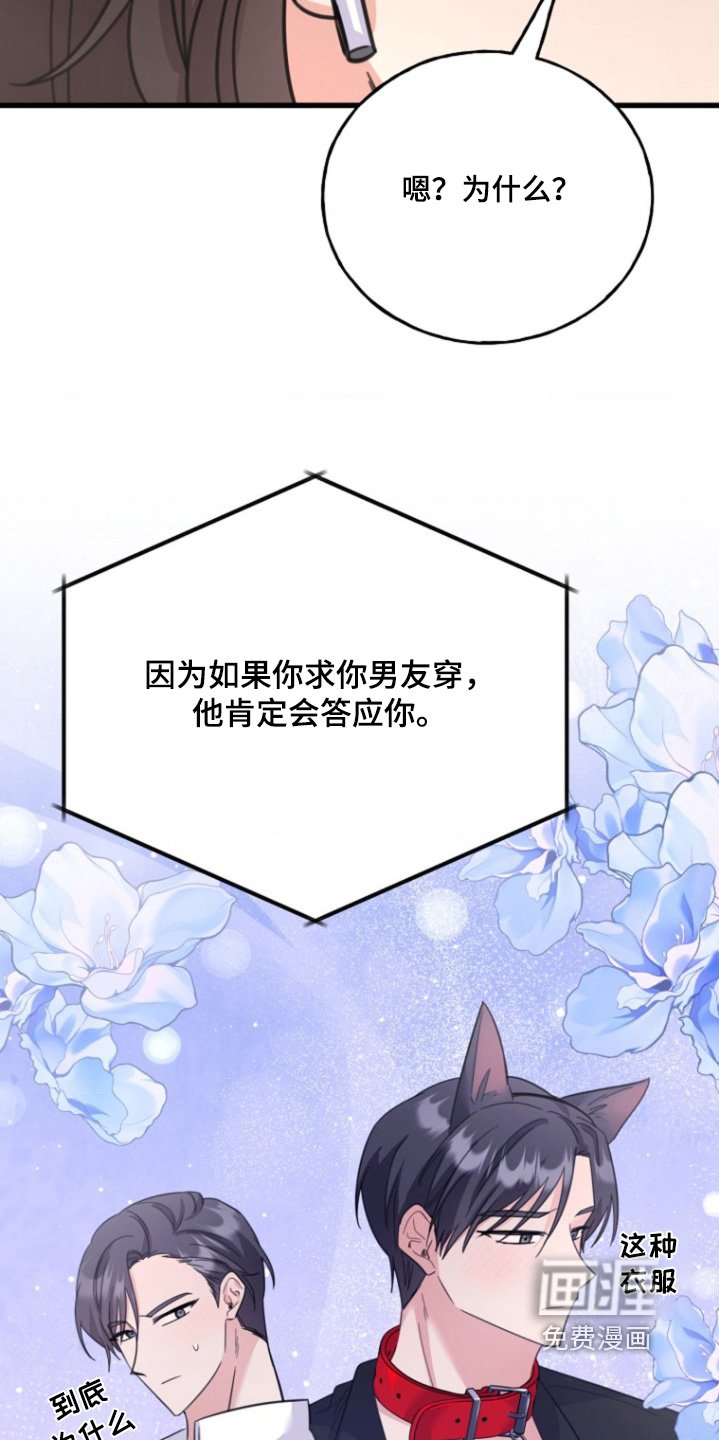 第60章：【番外】变身
