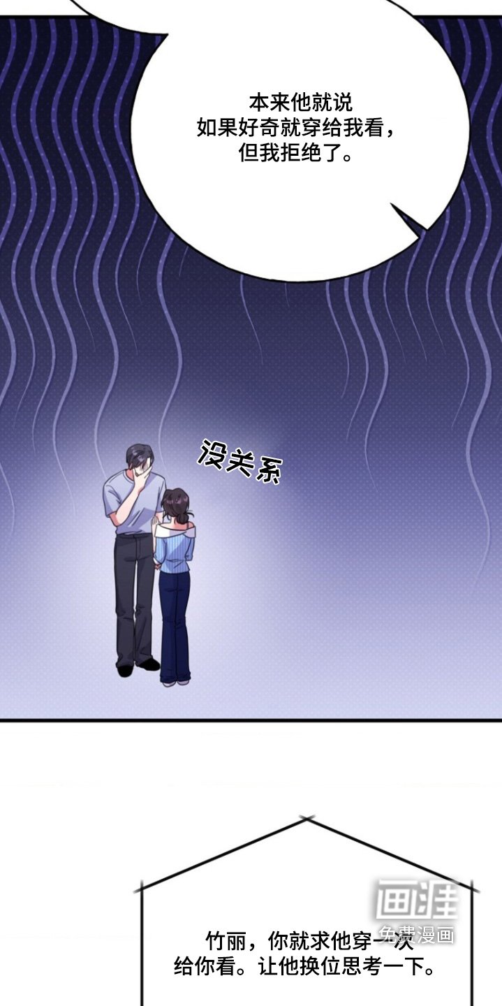 第60章：【番外】变身