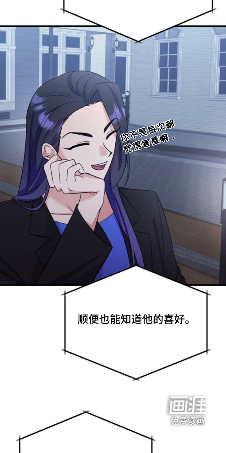 第60章：【番外】变身