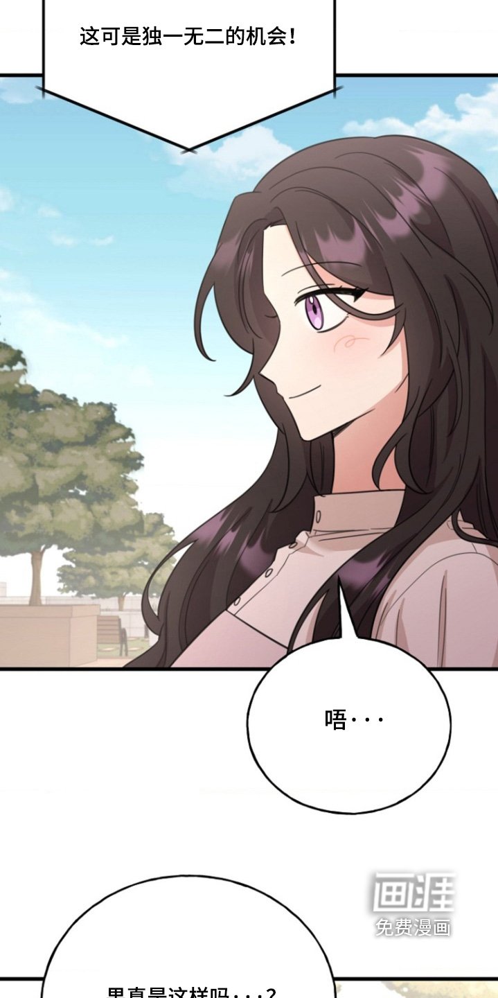 第60章：【番外】变身