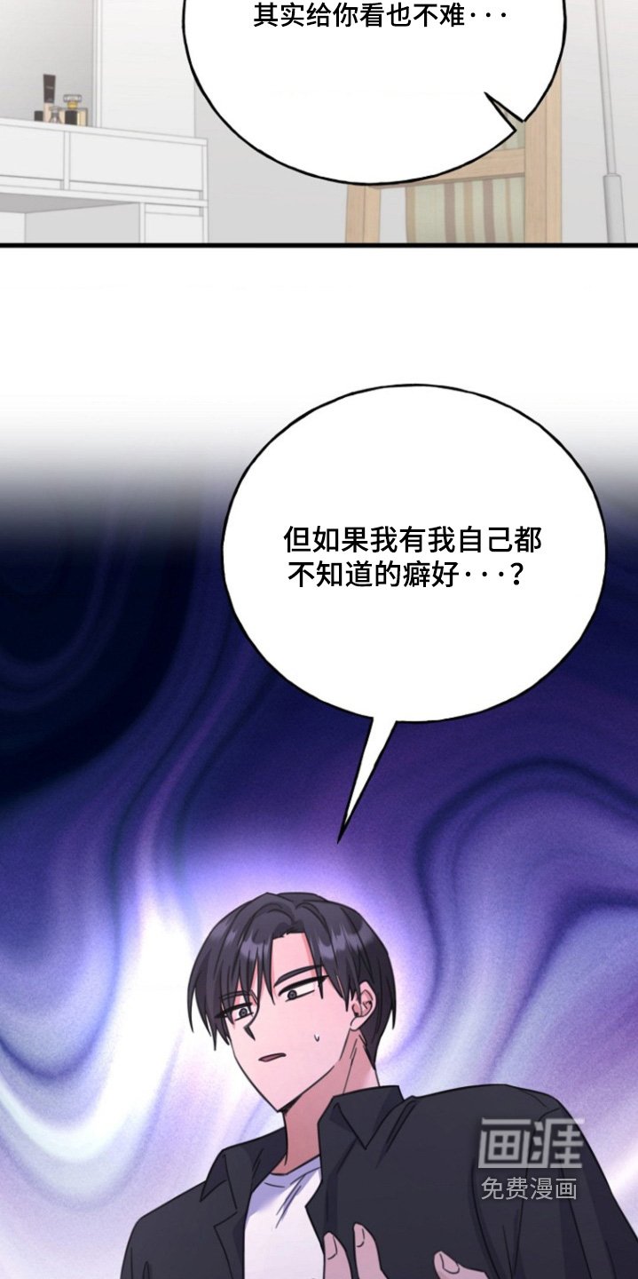 第60章：【番外】变身