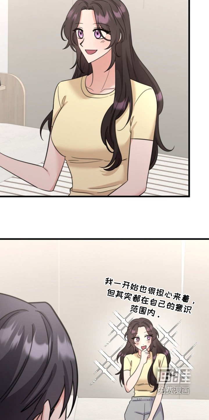 第60章：【番外】变身