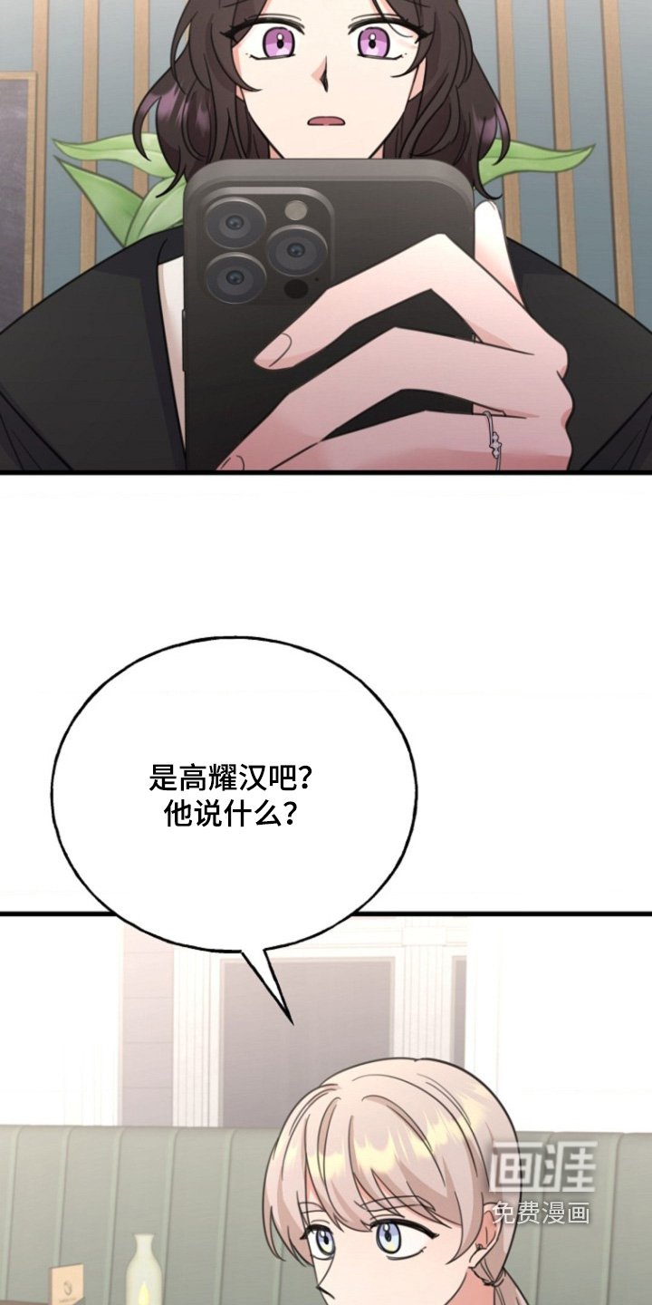 第61章：【番外】说错了话