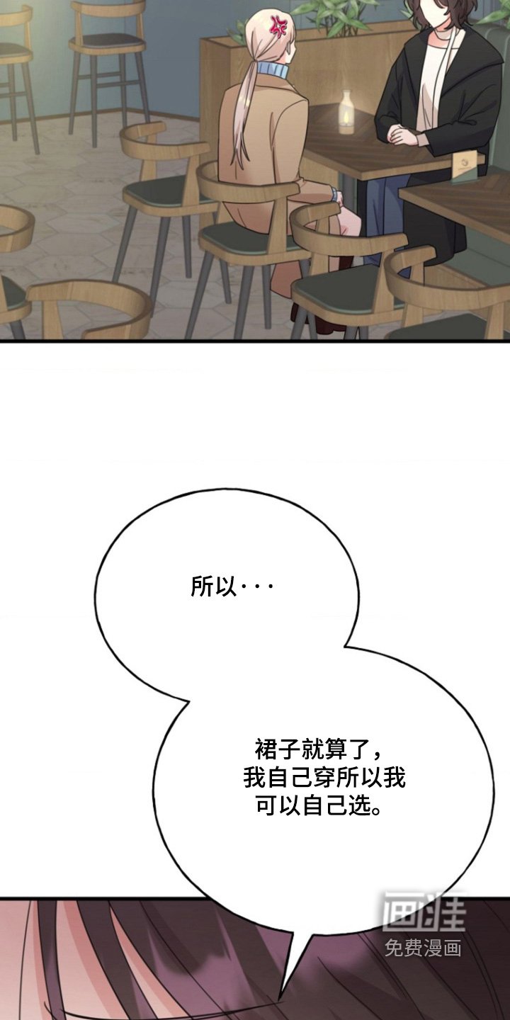 第61章：【番外】说错了话