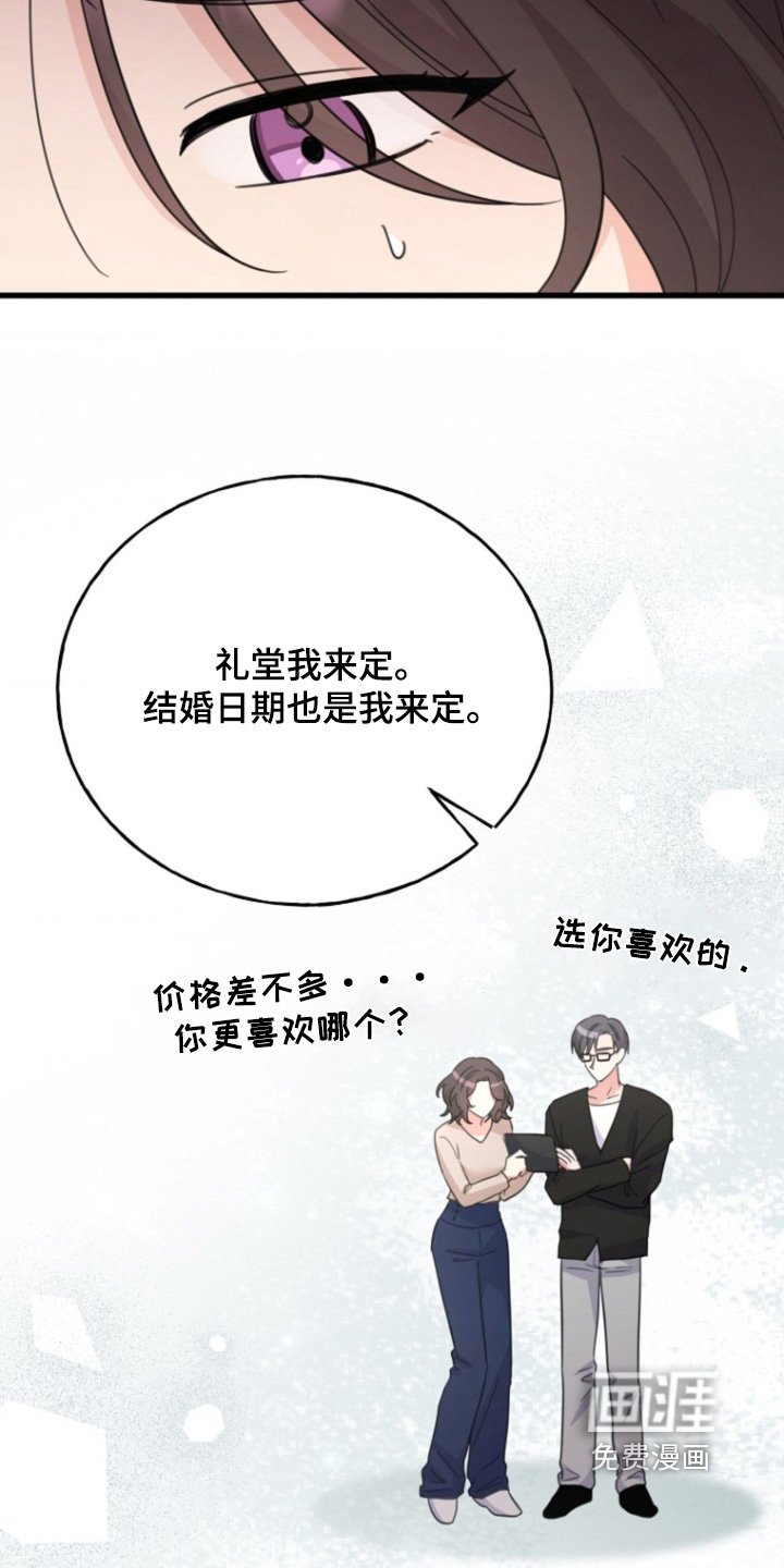 第61章：【番外】说错了话