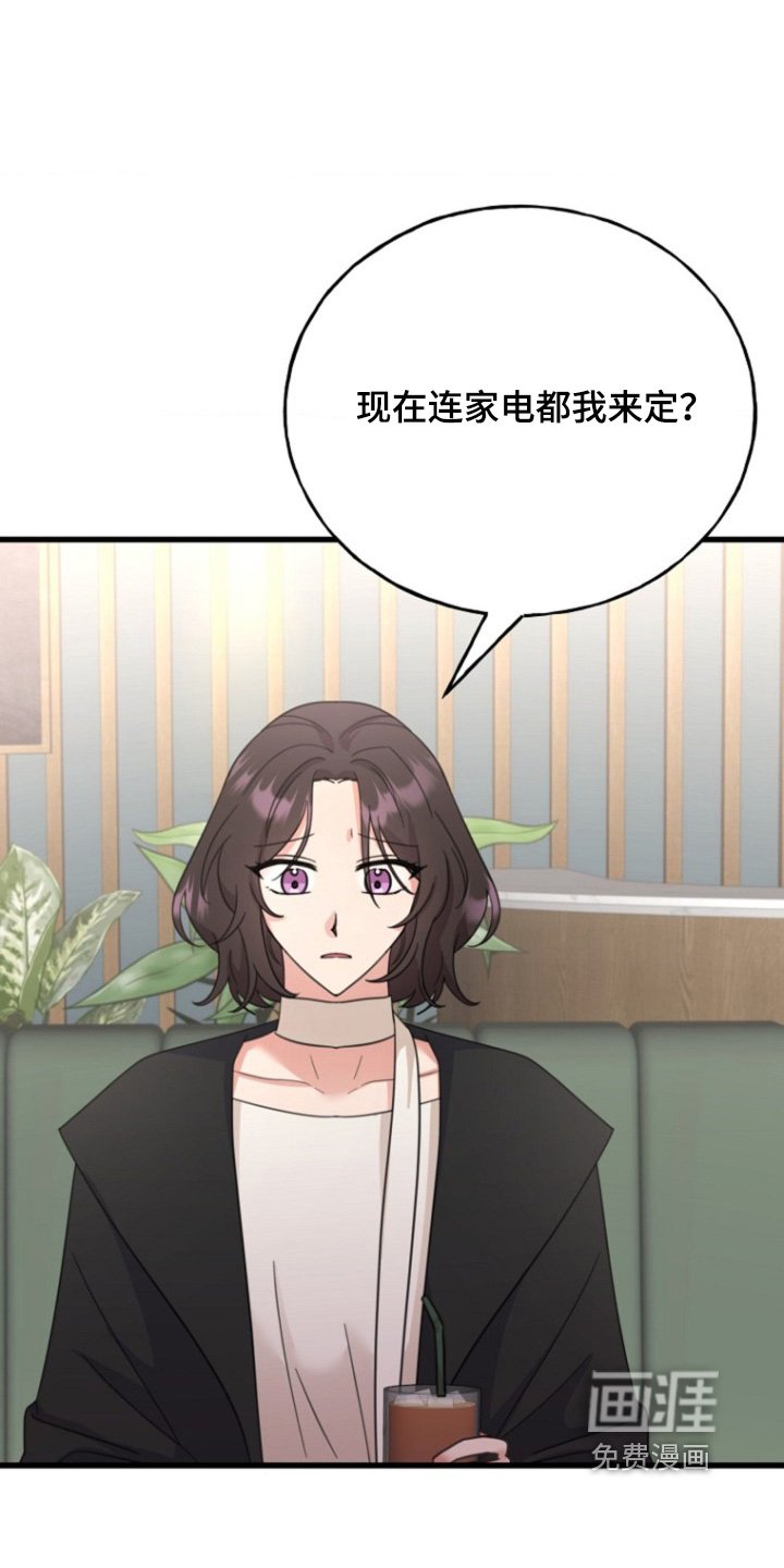 第61章：【番外】说错了话