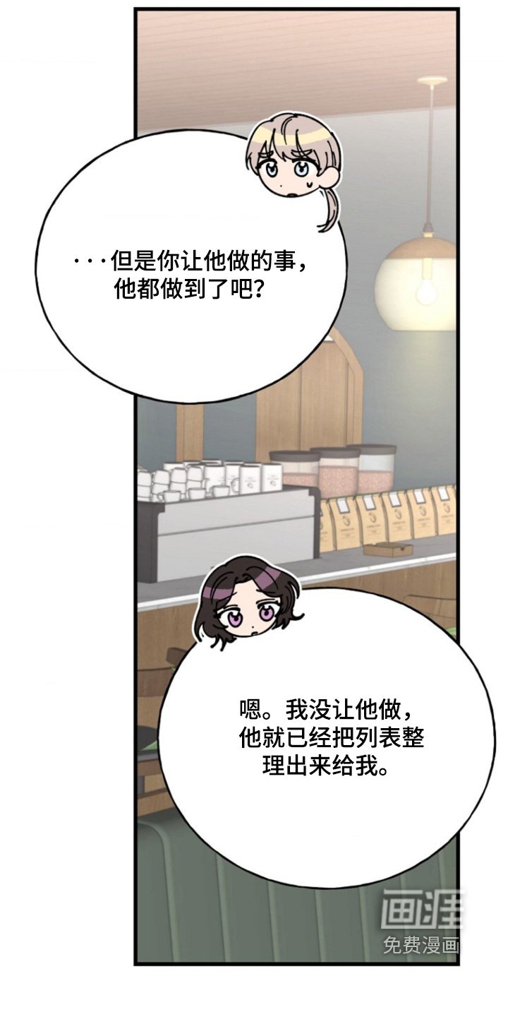 第61章：【番外】说错了话