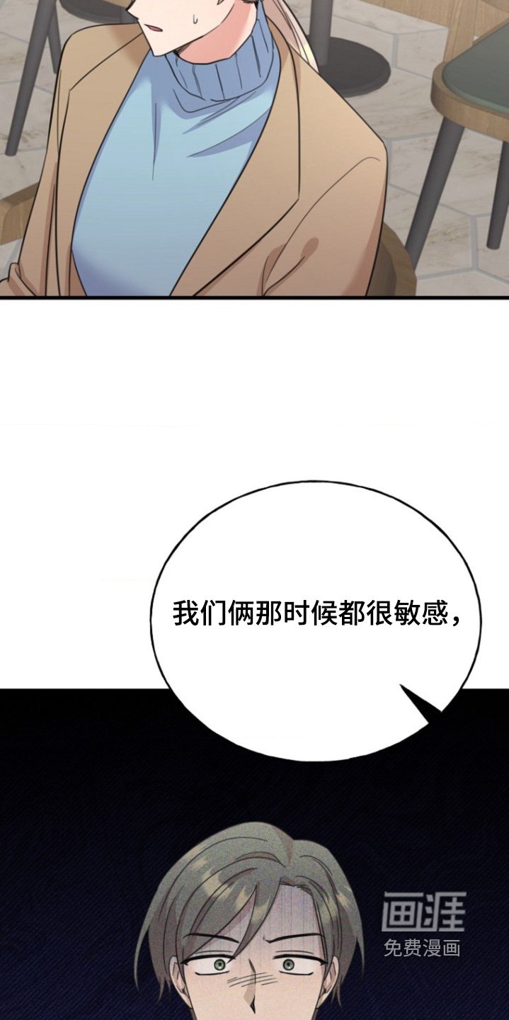 第61章：【番外】说错了话
