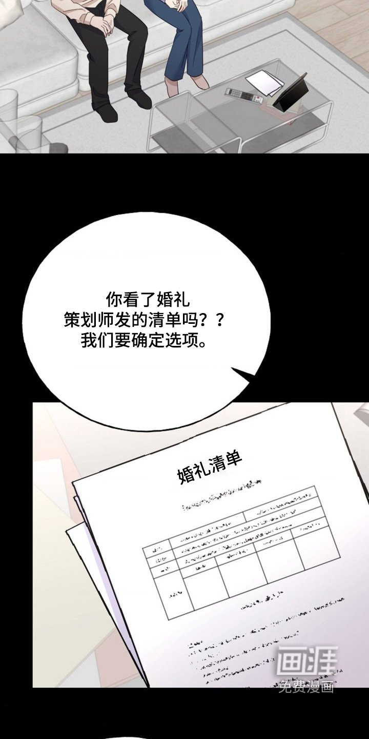 第62章：【番外】没必要吵架