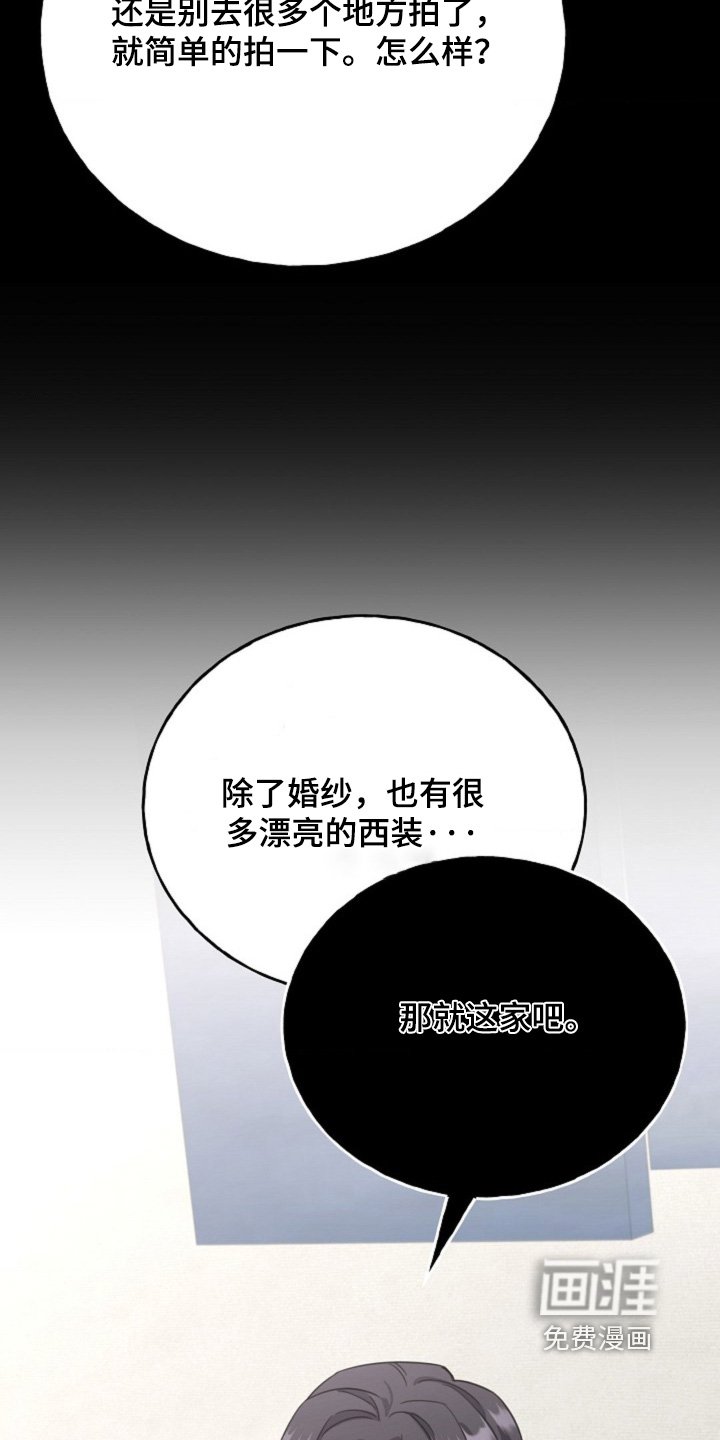 第62章：【番外】没必要吵架