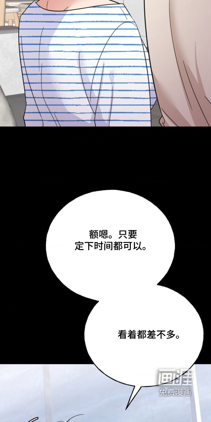 第62章：【番外】没必要吵架
