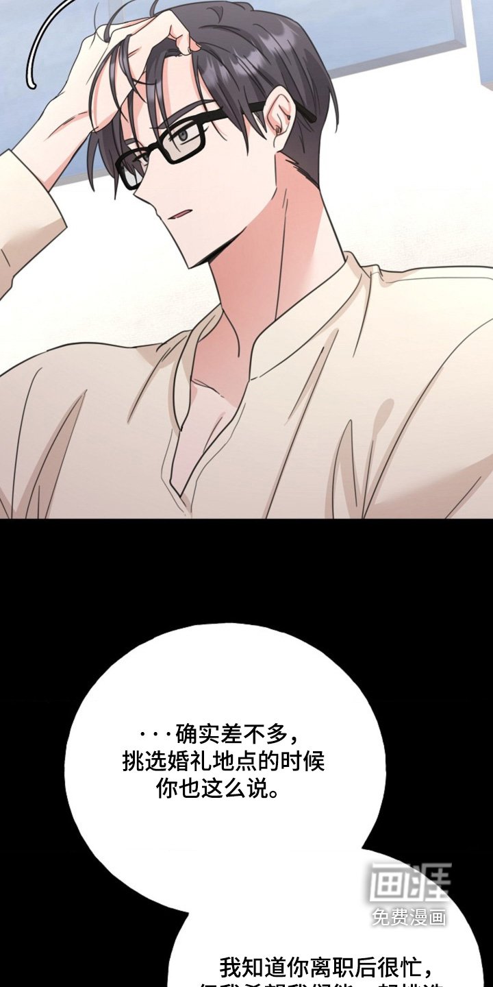 第62章：【番外】没必要吵架