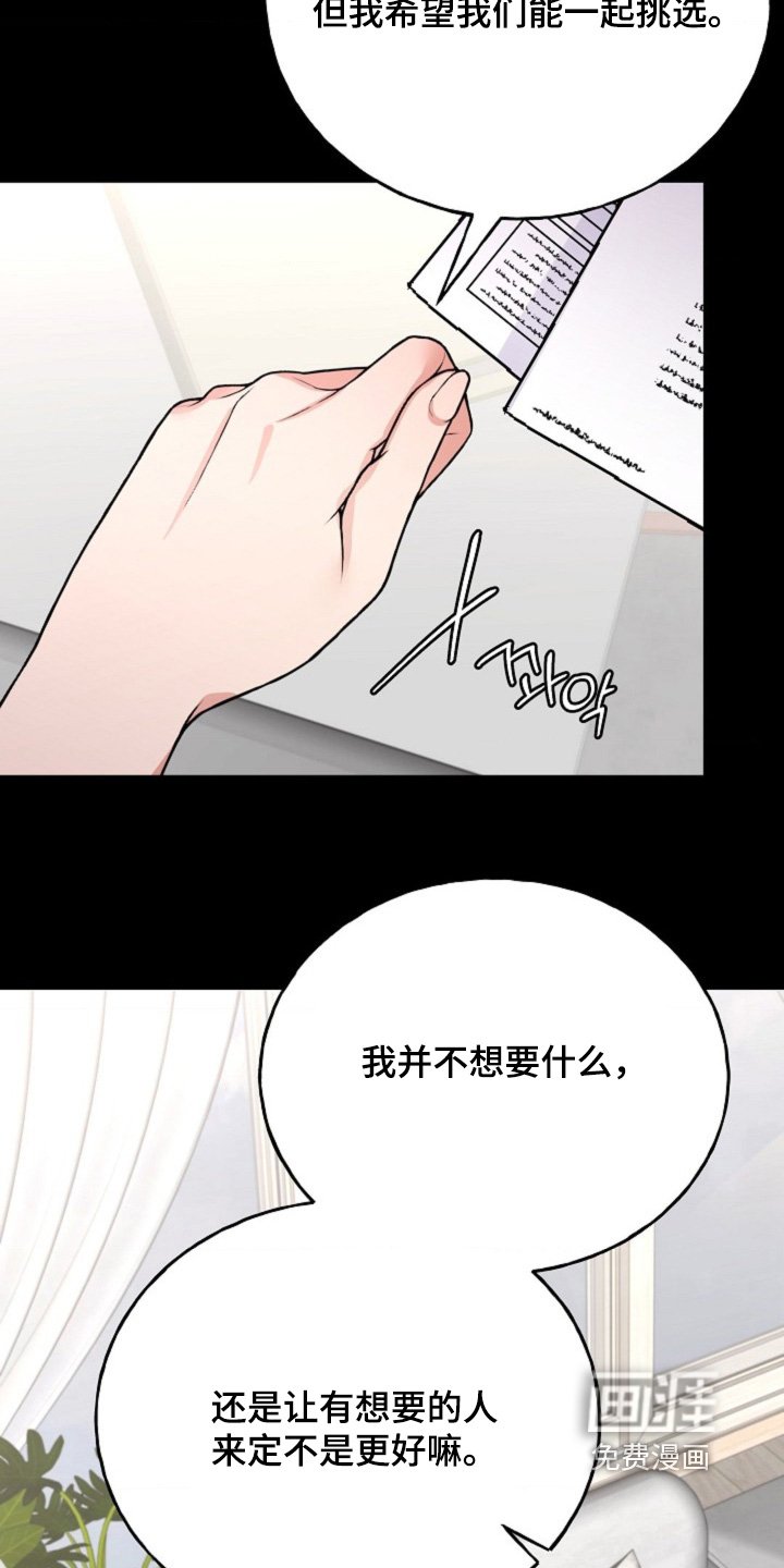 第62章：【番外】没必要吵架