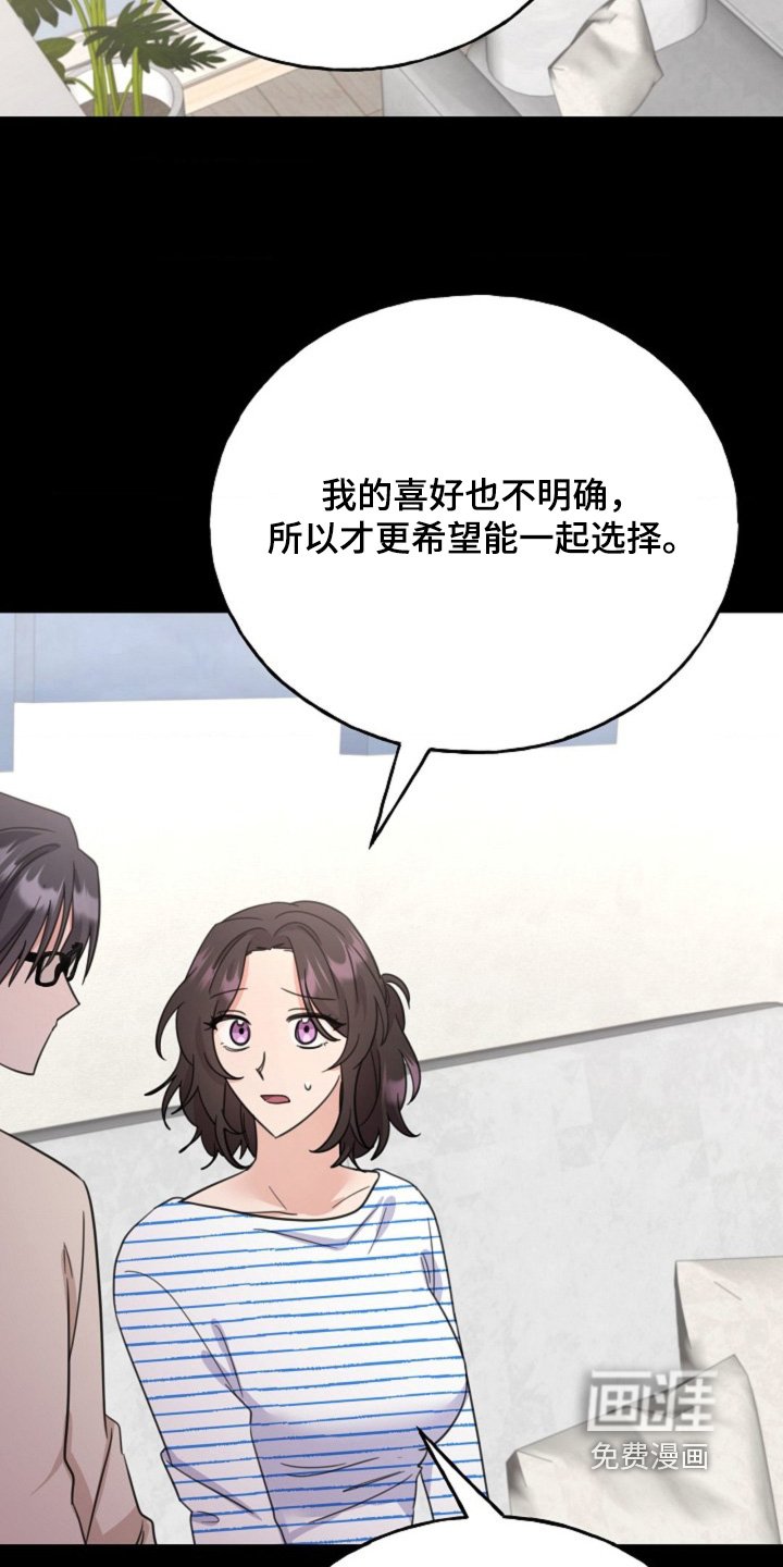 第62章：【番外】没必要吵架