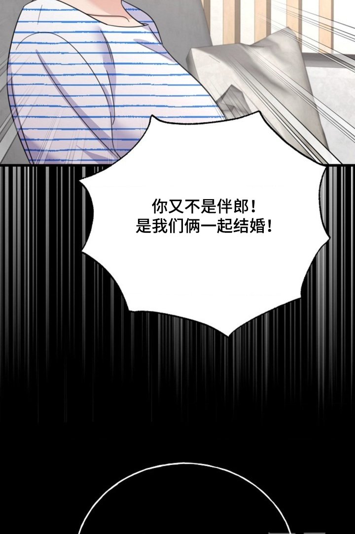 第62章：【番外】没必要吵架