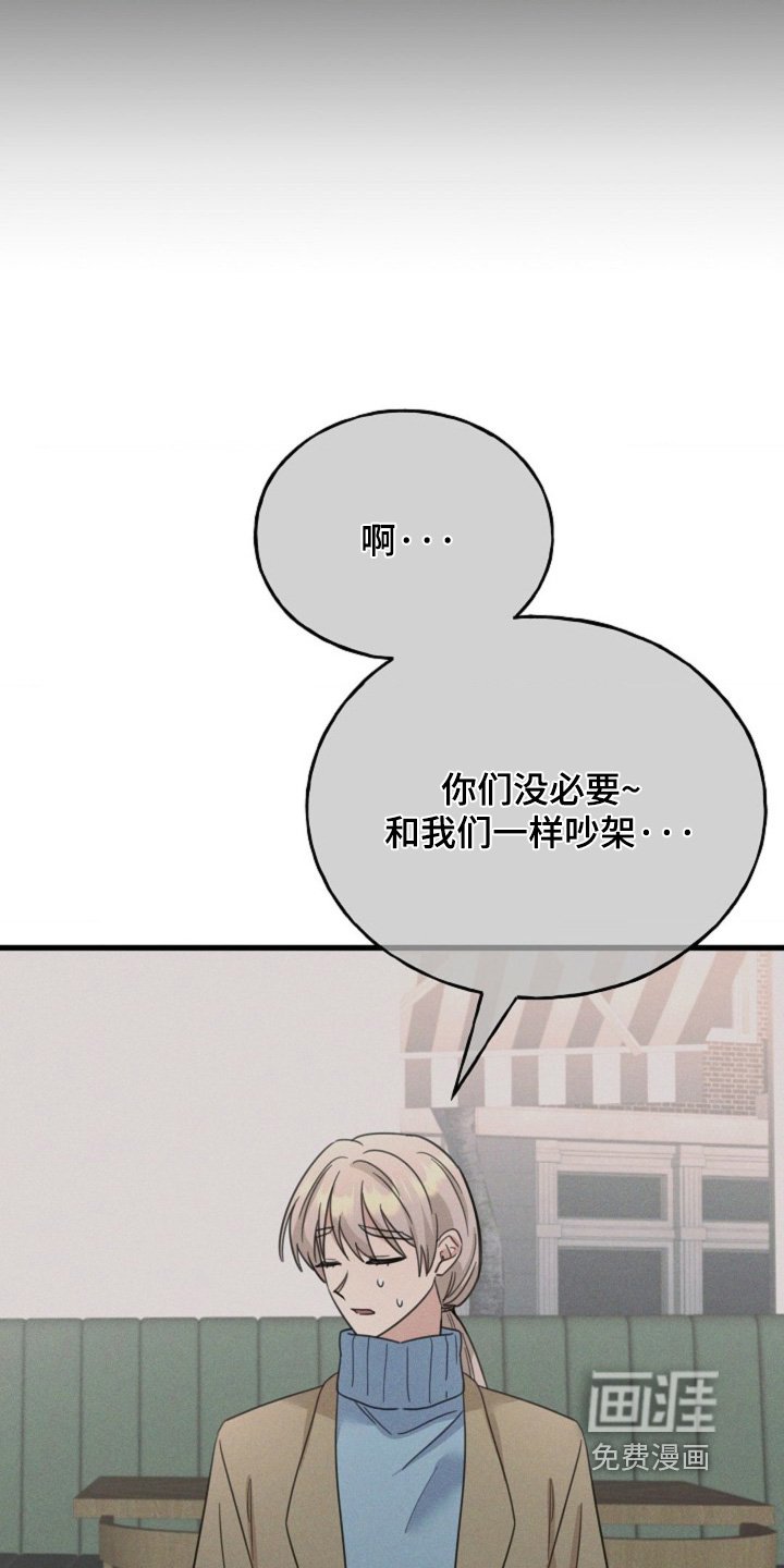 第62章：【番外】没必要吵架