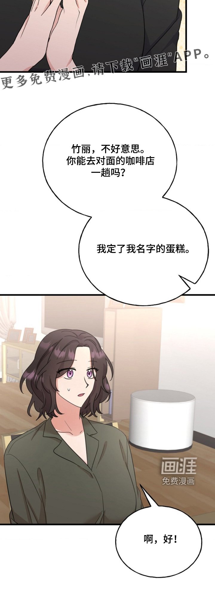 第62章：【番外】没必要吵架