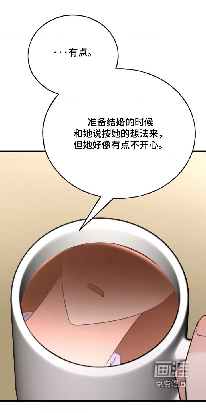 第63章：【番外】结婚的事