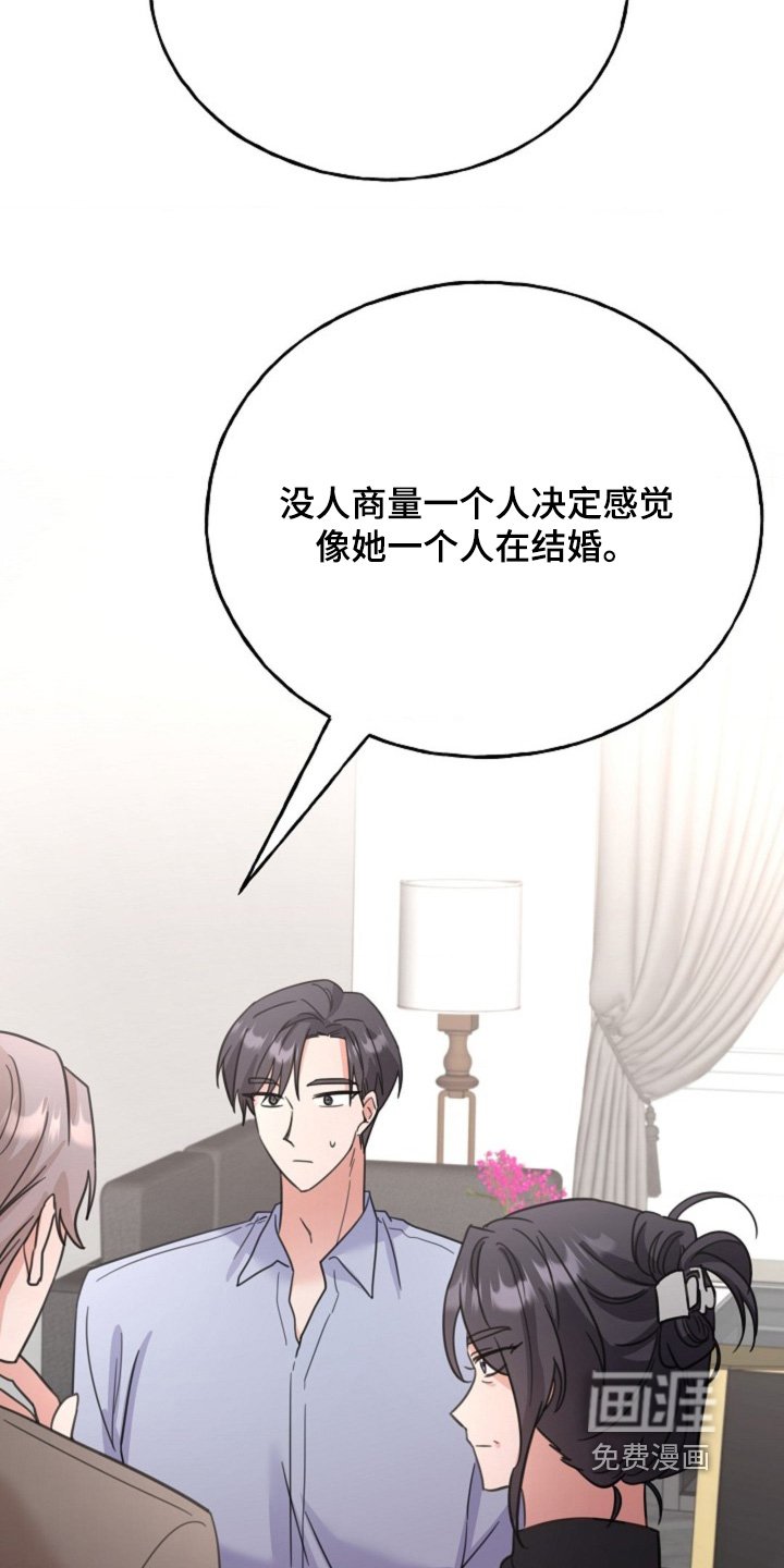 第63章：【番外】结婚的事