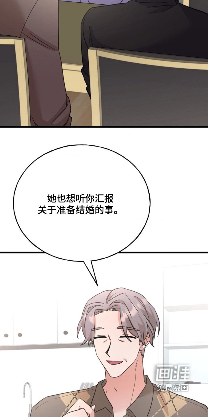 第63章：【番外】结婚的事