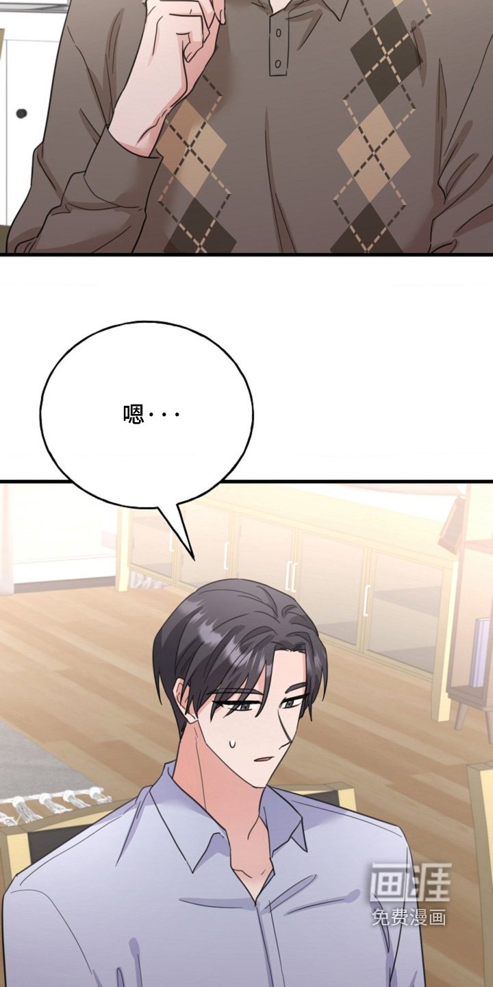 第63章：【番外】结婚的事