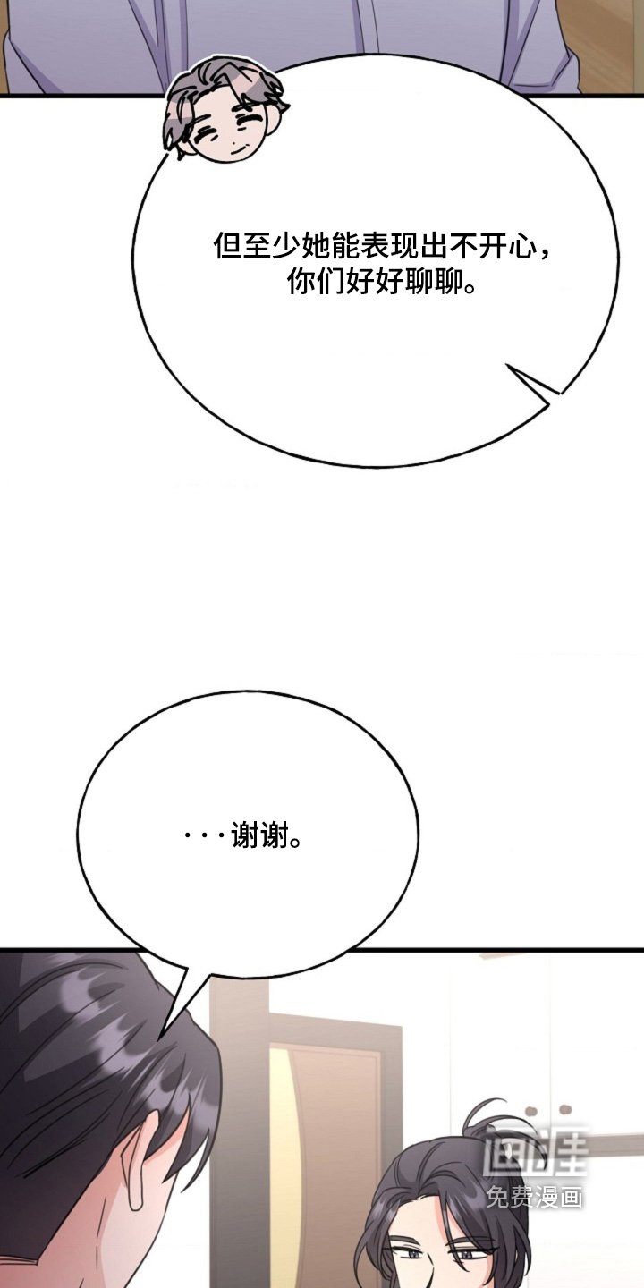 第63章：【番外】结婚的事