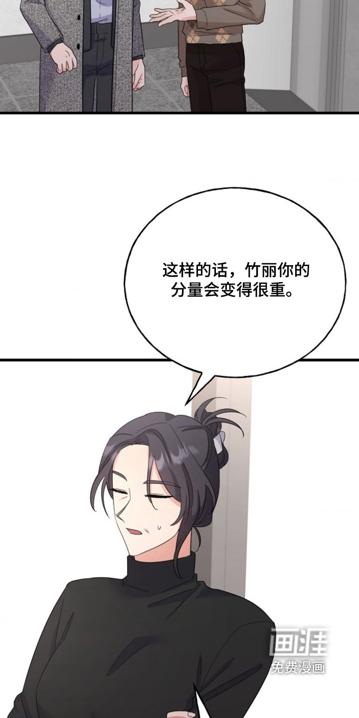 第63章：【番外】结婚的事