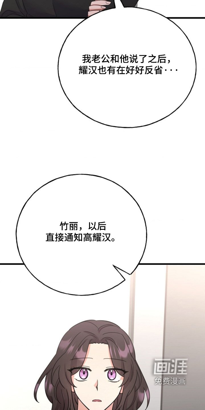 第63章：【番外】结婚的事