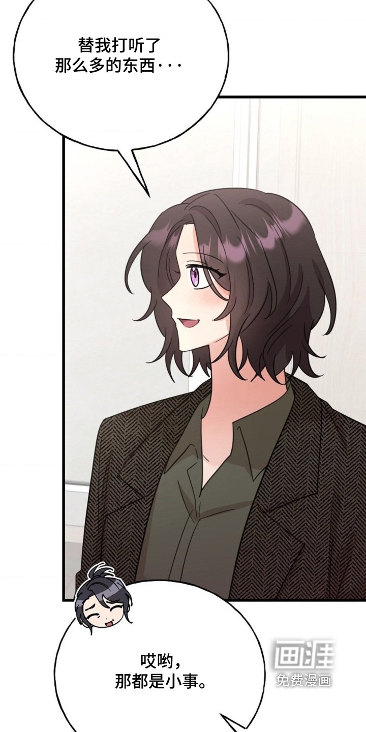 第63章：【番外】结婚的事
