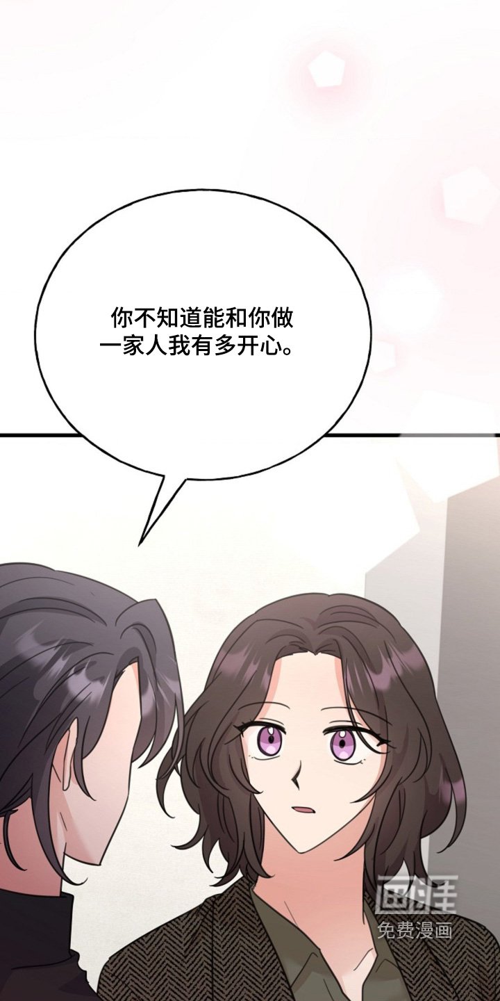 第63章：【番外】结婚的事