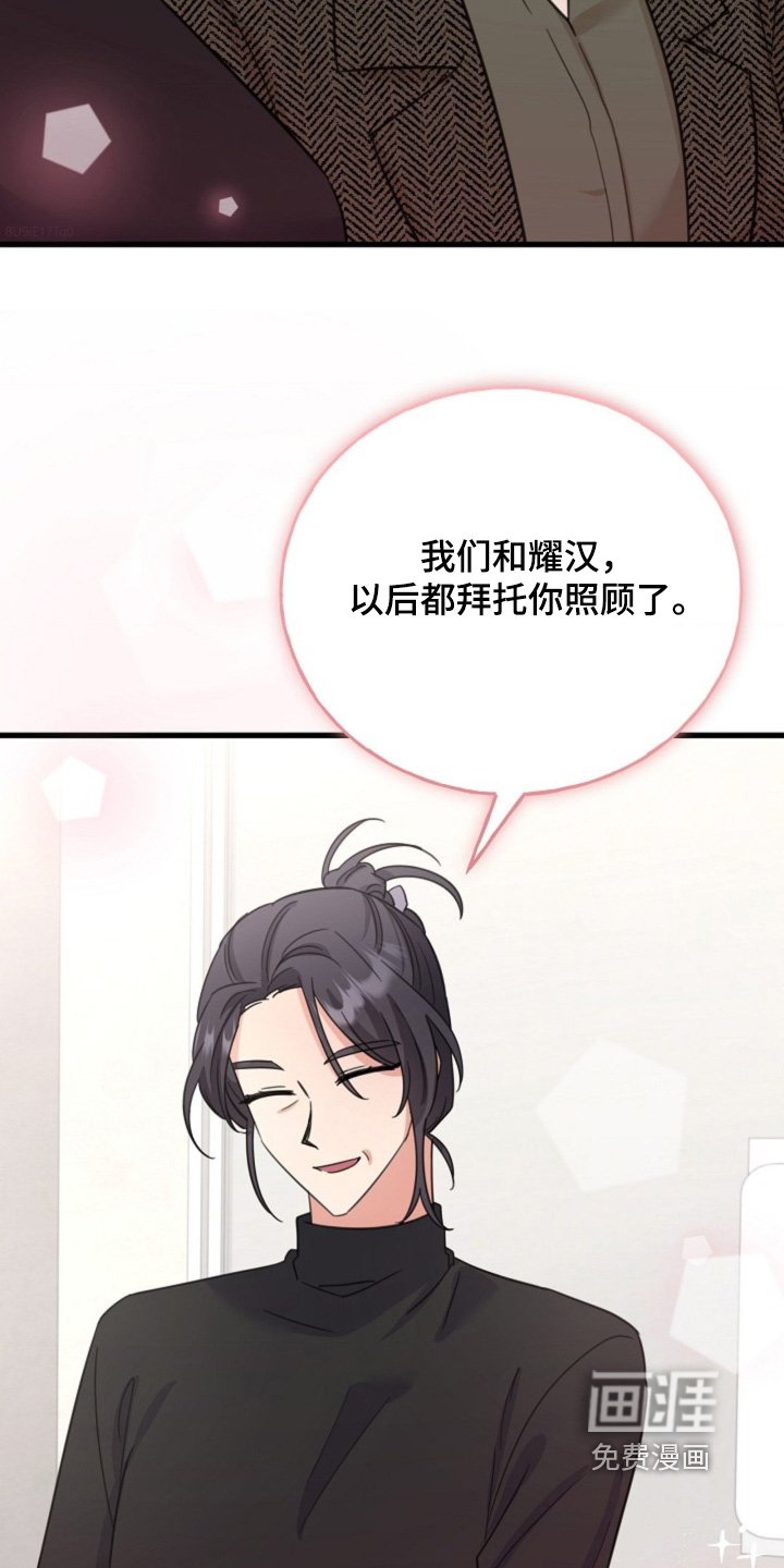 第63章：【番外】结婚的事