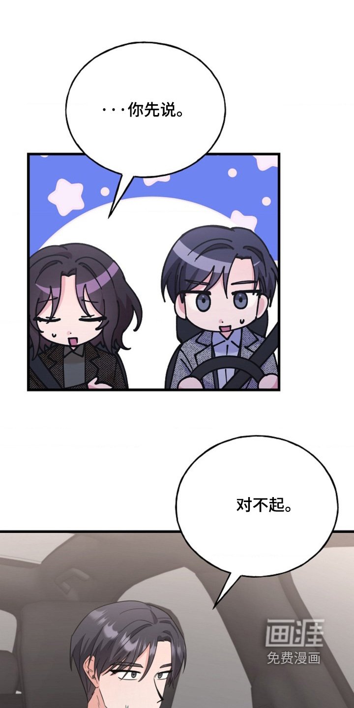 第64章：【番外】像夫妻