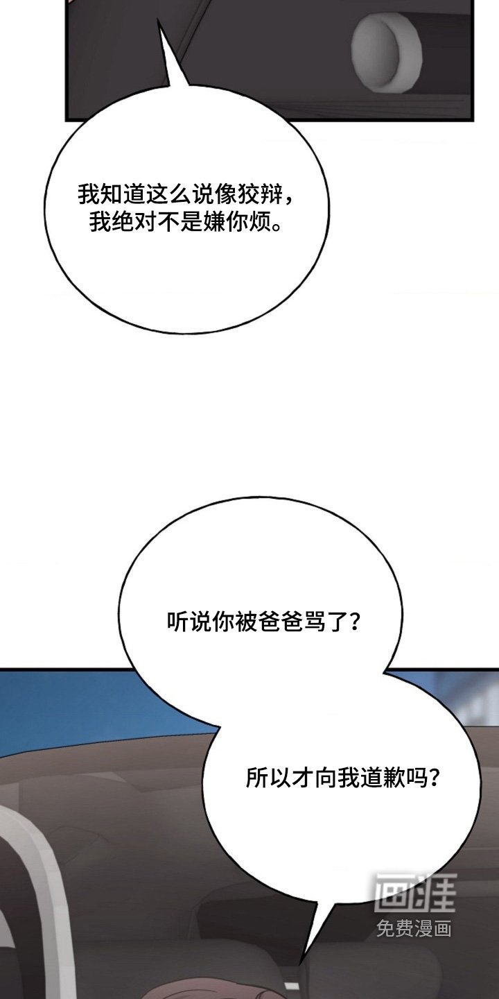 第64章：【番外】像夫妻